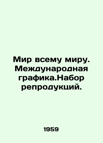 Mir vsemu miru. Mezhdunarodnaya grafika.Nabor reproduktsiy./Peace to the World. International Graphics. Reproduction Set. In Russian - landofmagazines.com