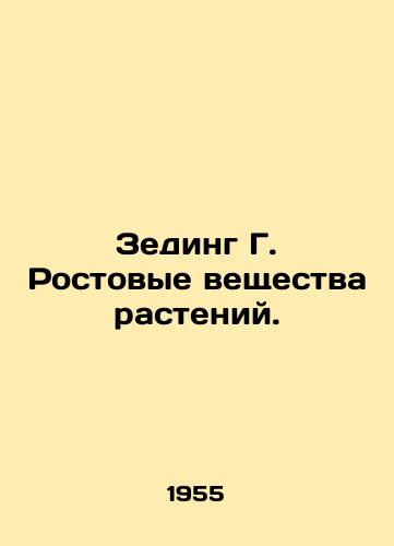 Zeding G. Rostovye veshchestva rasteniy./C3 - landofmagazines.com