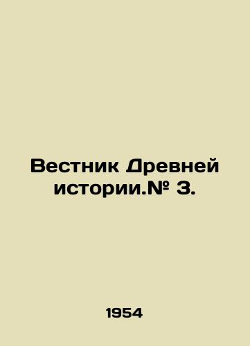 Vestnik Drevney istorii.# 3./Ancient History Bulletin. # 3. In Russian - landofmagazines.com
