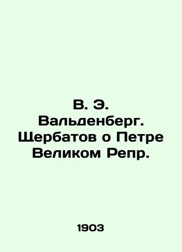 V. E. Valdenberg. Shcherbatov o Petre Velikom Repr./V.E. Waldenberg. Shcherbatov about Peter the Great Repr. In Russian - landofmagazines.com