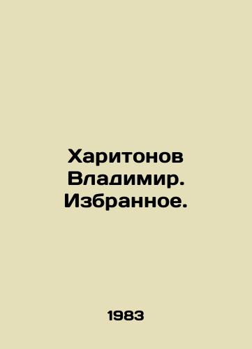 Kharitonov Vladimir. Izbrannoe./Vladimir Kharitonov In Russian - landofmagazines.com