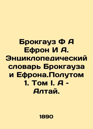 Brokgauz F A Efron I A. Entsiklopedicheskiy slovar Brokgauza i Efrona.Polutom 1. Tom I. A – Altay./C3 - landofmagazines.com
