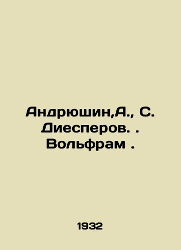 Andryushin,A., S. Diesperov. Volfram ./Andriushin, A., S. Diesperov. Tungsten. In Russian - landofmagazines.com