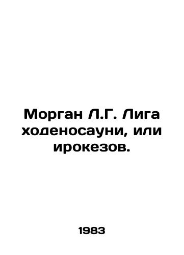 Morgan L.G. Liga khodenosauni, ili irokezov./Morgan L.G. League of Hodenosaunes or Iroquois. In Russian - landofmagazines.com