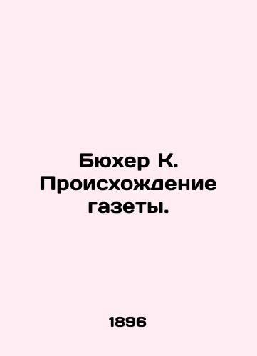 Byukher K. Proiskhozhdenie gazety./C3 - landofmagazines.com