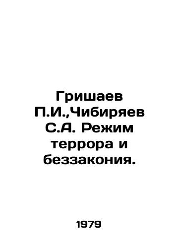 Grishaev g.,  Chibiryaev S.A. Rezhim terrora i bezzakoniya./Grishaev g.,  Chibiryaev S.A. A regime of terror and lawlessness. In Russian - landofmagazines.com