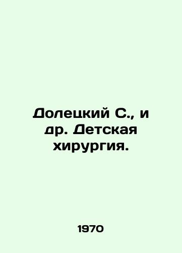 Doletskiy S., i dr. Detskaya khirurgiya./Doletsky S. et al. Childrens Surgery. In Russian - landofmagazines.com