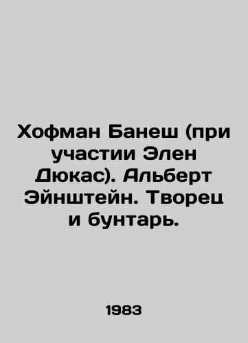 Khofman Banesh (pri uchastii Elen Dyukas). Albert Eynshteyn. Tvorets i buntar./C3 - landofmagazines.com