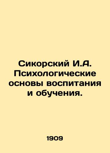Sikorskiy I.A. Psikhologicheskie osnovy vospitaniya i obucheniya./Sikorsky I.A. Psychological foundations of education and training. In Russian - landofmagazines.com