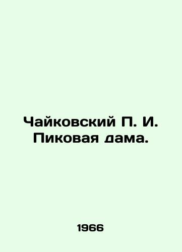 Chaykovskiy I. Pikovaya dama./Tchaikovsky I. The Queen of Spades. In Russian - landofmagazines.com