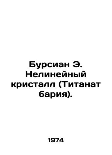 Bursian E. Nelineynyy kristall (Titanat bariya)./C3 - landofmagazines.com