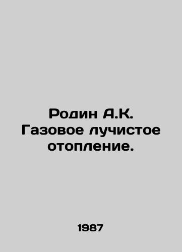 Rodin A.K. Gazovoe luchistoe otoplenie./Rodin A.K. Gas radiant heating. In Russian - landofmagazines.com