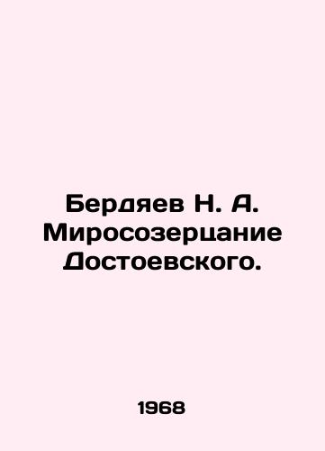 Berdyaev N. A. Mirosozertsanie Dostoevskogo./Berdyaev N. A. Dostoevskys World Vision. In Russian - landofmagazines.com