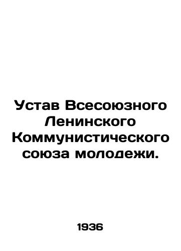 Ustav Vsesoyuznogo Leninskogo Kommunisticheskogo soyuza molodezhi./C3 - landofmagazines.com
