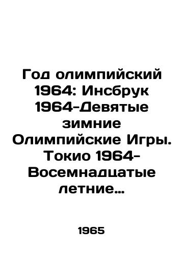 God olimpiyskiy 1964: Insbruk 1964-Devyatye zimnie Olimpiyskie Igry. Tokio 1964-Vosemnadtsatye letnie Olimpiyskie Igry./Olympic Year 1964: Innsbruck 1964-Ninth Winter Olympics. Tokyo 1964-Eighteenth Summer Olympics. In Russian - landofmagazines.com