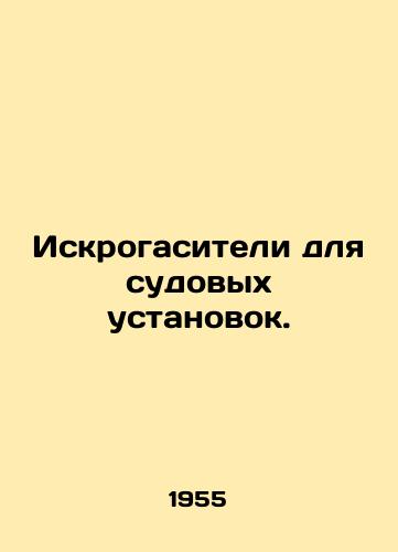 Iskrogasiteli dlya sudovykh ustanovok./C3 - landofmagazines.com