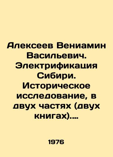 Alekseev Veniamin Vasilevich. Elektrifikatsiya Sibiri. Istoricheskoe issledovanie, v dvukh chastyakh (dvukh knigakh). Ch.1: (1885-1950 gg.) Ch.2: (1951-1970 gg.)/C3 - landofmagazines.com