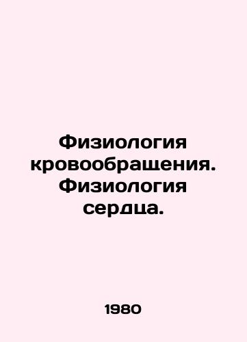 Fiziologiya krovoobrashcheniya. Fiziologiya serdtsa./Circulatory Physiology. Heart Physiology. In Russian - landofmagazines.com