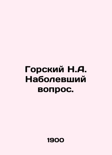 Gorskiy N.A. Nabolevshiy vopros./C3 - landofmagazines.com