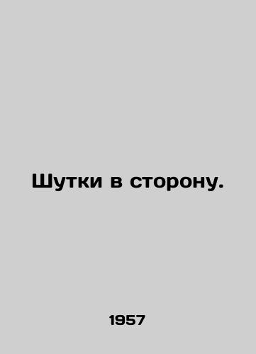 Shutki v storonu./Jokes aside. In Russian - landofmagazines.com
