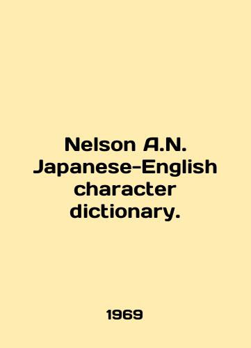 Nelson A.N. Japanese-English character dictionary./Nelson A.N. Japanese-English character dictionary. In English - landofmagazines.com