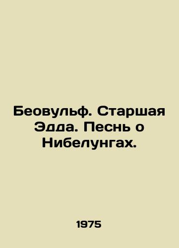 Beovulf. Starshaya Edda. Pesn o Nibelungakh./Beowulf. Elder Edda. A Song of Nibelunga. In Russian - landofmagazines.com
