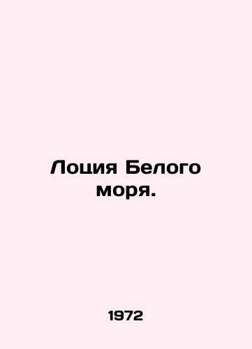 Lotsiya Belogo morya./White Sea Lotion. In Russian - landofmagazines.com