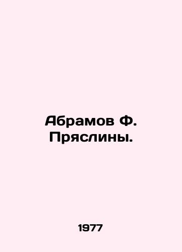 Abramov F. Pryasliny./Abramov F. Pryasliny. In Russian - landofmagazines.com