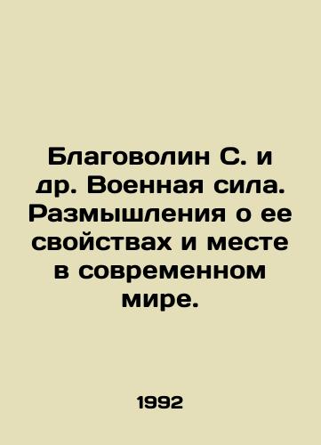 Blagovolin S. i dr. Voennaya sila. Razmyshleniya o ee svoystvakh i meste v sovremennom mire./C3 - landofmagazines.com