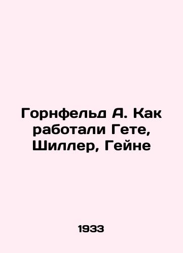 Gornfeld A. Kak rabotali Gete, Shiller, Geyne/Hornfeld A. How Goethe, Schiller, Heine worked In Russian - landofmagazines.com