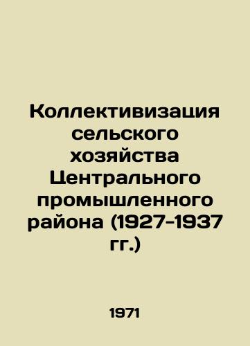 Kollektivizatsiya selskogo khozyaystva Tsentralnogo promyshlennogo rayona (1927-1937 gg.)/Collectivization of Agriculture in the Central Industrial District (1927-1937) In Russian - landofmagazines.com