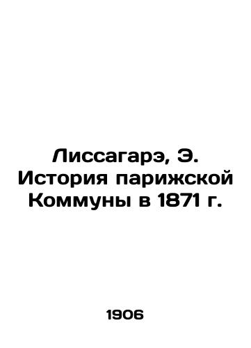 Lissagare, E. Istoriya parizhskoy Kommuny v 1871 g./C3 - landofmagazines.com