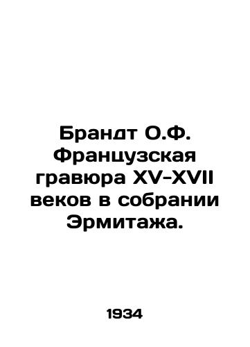 Brandt O.F. Frantsuzskaya gravyura XV-XVII vekov v sobranii Ermitazha./Brandt O.F. French engraving from the fifteenth to seventeenth centuries in the collection of the Hermitage. In Russian - landofmagazines.com