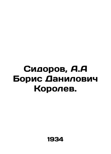 Sidorov, A.A Boris Danilovich Korolev./Sidorov, A.A. Boris Danilovich Korolev. In Russian - landofmagazines.com