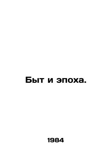 Byt i epokha./C3 - landofmagazines.com