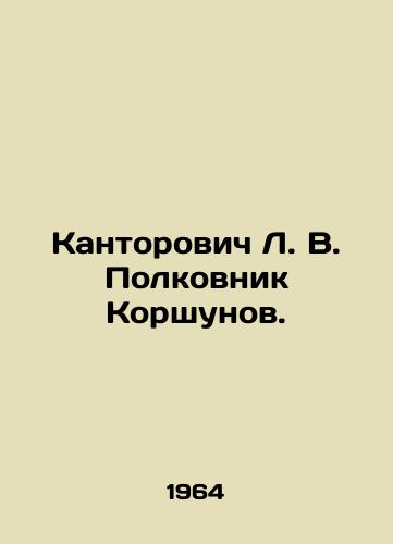 Kantorovich L. V. Polkovnik Korshunov./C3 - landofmagazines.com