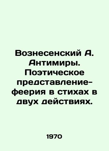 Voznesenskiy A. Antimiry. Poeticheskoe predstavlenie-feeriya v stikhakh v dvukh deystviyakh./Voznesensky A. Antiworlds. Poetry-extravaganza in poetry in two acts. In Russian - landofmagazines.com