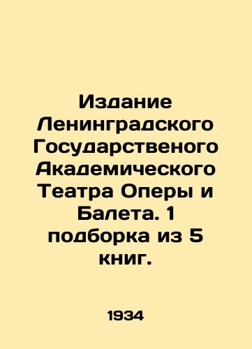 Izdanie Leningradskogo Gosudarstvenogo Akademicheskogo Teatra Opery i Baleta. 1 podborka iz 5 knig./Edition of the Leningrad State Academic Opera and Ballet Theatre. 1 collection of 5 books. In Russian - landofmagazines.com