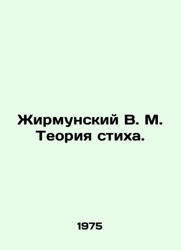 Zhirmunskiy V. M. Teoriya stikha./Zhirmunsky V. M. The Theory of Verse. In Russian - landofmagazines.com