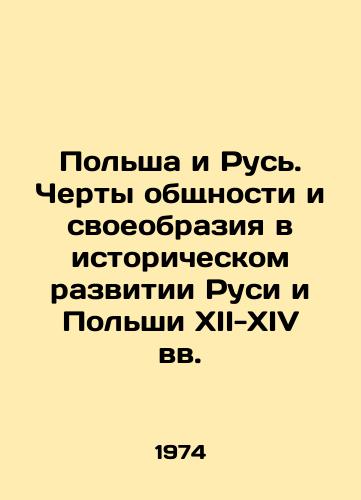 Polsha i Rus. Cherty obshchnosti i svoeobraziya v istoricheskom razvitii Rusi i Polshi XII-XIV vv./C3 - landofmagazines.com