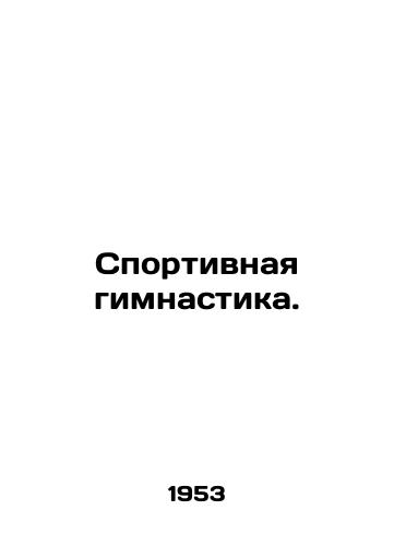 Sportivnaya gimnastika./C3 - landofmagazines.com