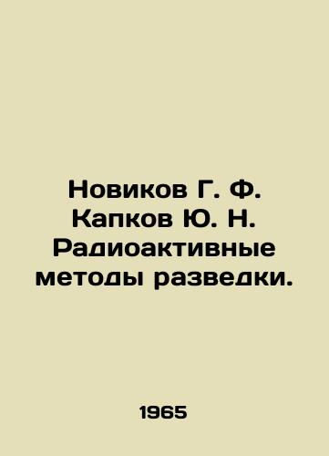 Novikov G. F. Kapkov Yu. N. Radioaktivnye metody razvedki./Novikov G. F. Kapkov Yu. N. Radioactive methods of exploration. In Russian - landofmagazines.com