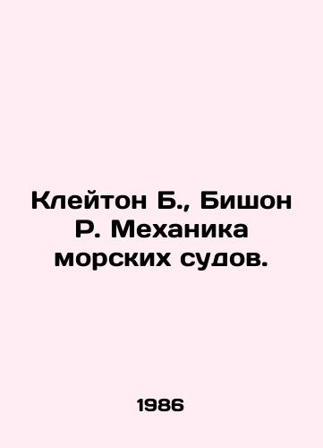 Kleyton B.,  Bishon R. Mekhanika morskikh sudov./C3 - landofmagazines.com