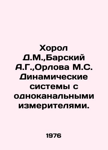 Khorol D.M.,  Barskiy A.G.,  Orlova M.S. Dinamicheskie sistemy s odnokanalnymi izmeritelyami./Khorol D.M.,  Barsky A.G.,  Orlova M.S. Dynamic systems with single-channel meters. In Russian - landofmagazines.com