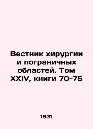 Vestnik khirurgii i pogranichnykh oblastey. Tom XXIV, knigi 70-75/Bulletin of Surgery and Frontier Areas. Volume XXIV, Books 70-75 In Russian - landofmagazines.com
