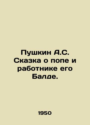 Pushkin A.S. Skazka o pope i rabotnike ego Balde./C3 - landofmagazines.com