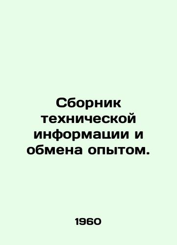 Sbornik tekhnicheskoy informatsii i obmena opytom./Compendium of technical information and exchange of experience. In Russian - landofmagazines.com