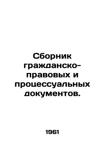 Sbornik grazhdansko-pravovykh i protsessualnykh dokumentov./Compendium of Civil and Procedural Documents. In Russian - landofmagazines.com
