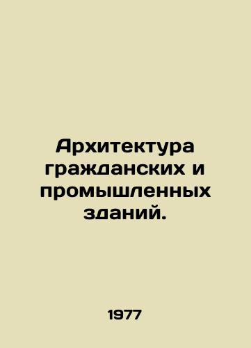 Arkhitektura grazhdanskikh i promyshlennykh zdaniy./Architecture of civil and industrial buildings. In Russian - landofmagazines.com