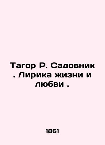 Tagor R. Sadovnik. Lirika zhizni i lyubvi./Tagor R. Gardener. Lyrics of Life and Love. In Russian - landofmagazines.com